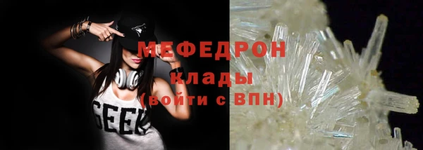 мефедрон мука Вязьма
