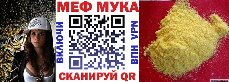 МЕФ кристаллы  дарнет шоп  Ковров 
